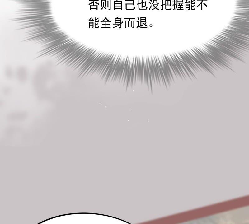 战神狂妃：凤倾天下韩漫全集-第47话 梦醒时分无删减无遮挡章节图片 