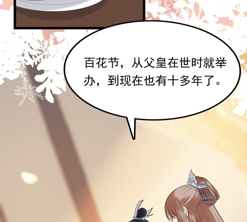 战神狂妃：凤倾天下韩漫全集-第47话 梦醒时分无删减无遮挡章节图片 