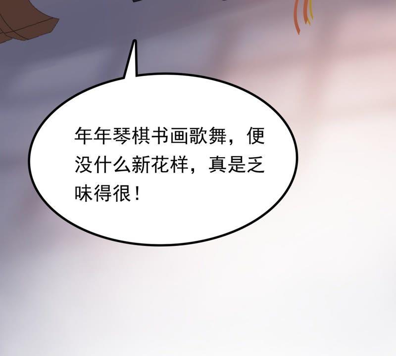 战神狂妃：凤倾天下韩漫全集-第47话 梦醒时分无删减无遮挡章节图片 