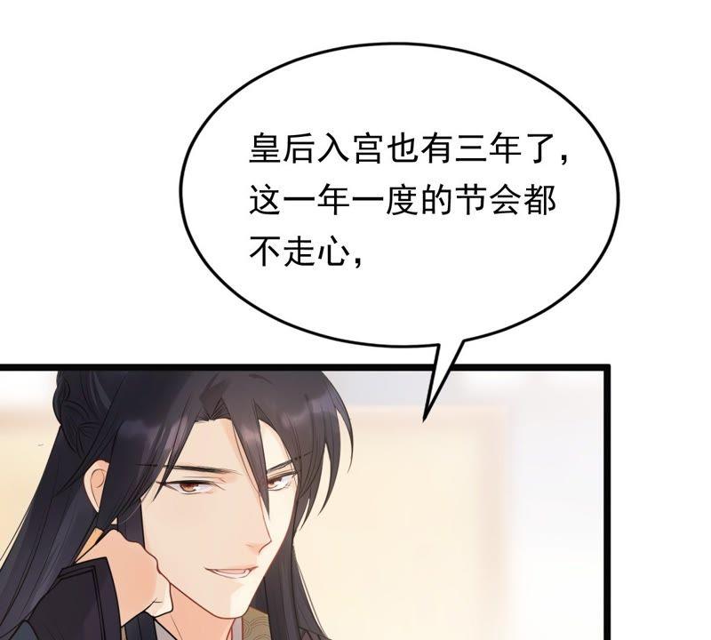 战神狂妃：凤倾天下韩漫全集-第47话 梦醒时分无删减无遮挡章节图片 