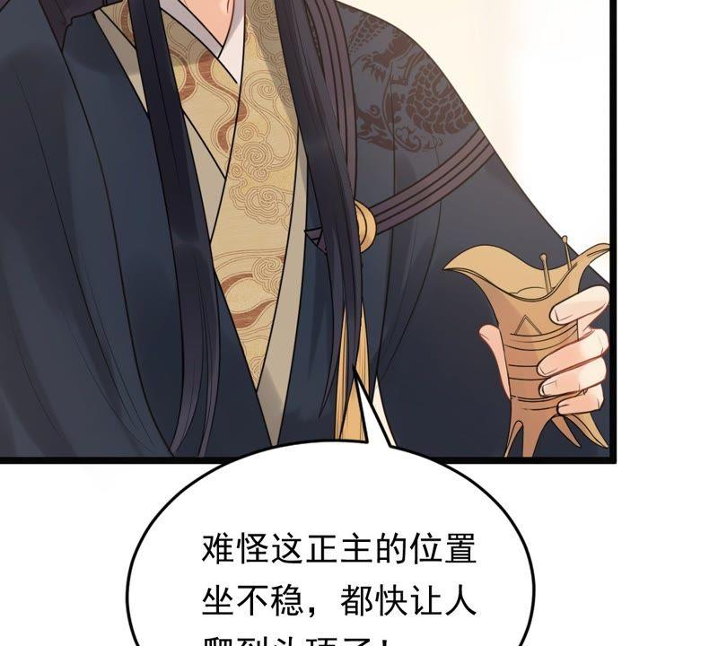 战神狂妃：凤倾天下韩漫全集-第47话 梦醒时分无删减无遮挡章节图片 
