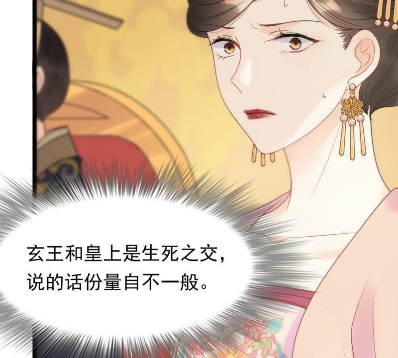 战神狂妃：凤倾天下韩漫全集-第47话 梦醒时分无删减无遮挡章节图片 
