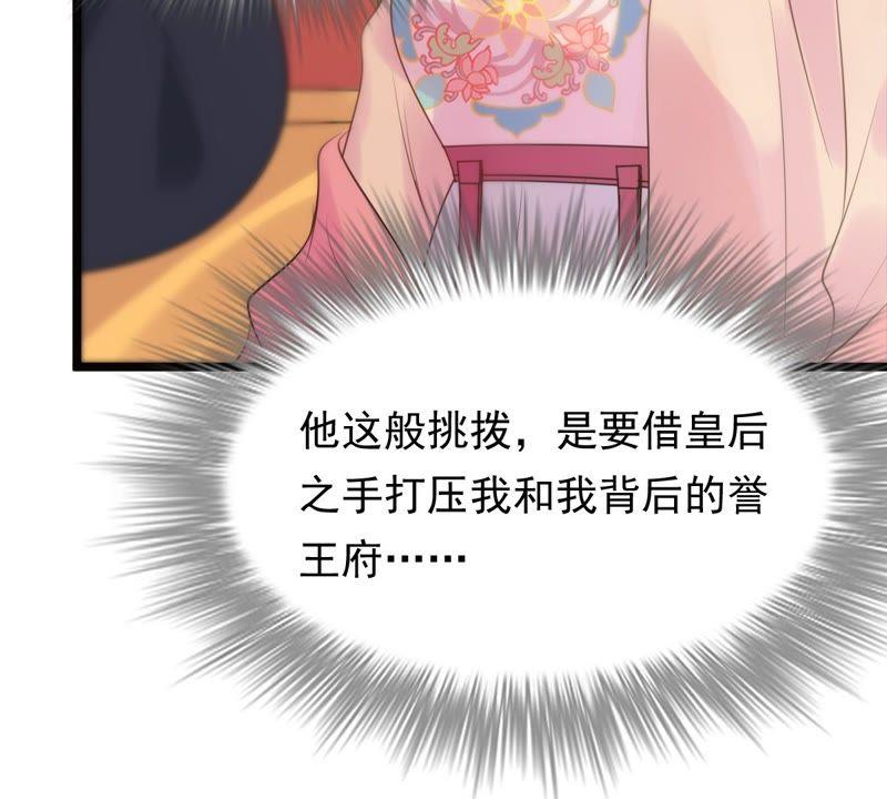 战神狂妃：凤倾天下韩漫全集-第47话 梦醒时分无删减无遮挡章节图片 