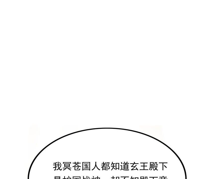 战神狂妃：凤倾天下韩漫全集-第47话 梦醒时分无删减无遮挡章节图片 