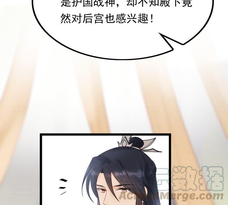 战神狂妃：凤倾天下韩漫全集-第47话 梦醒时分无删减无遮挡章节图片 