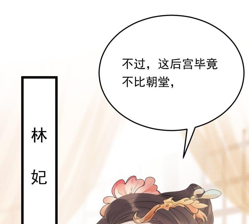 战神狂妃：凤倾天下韩漫全集-第47话 梦醒时分无删减无遮挡章节图片 