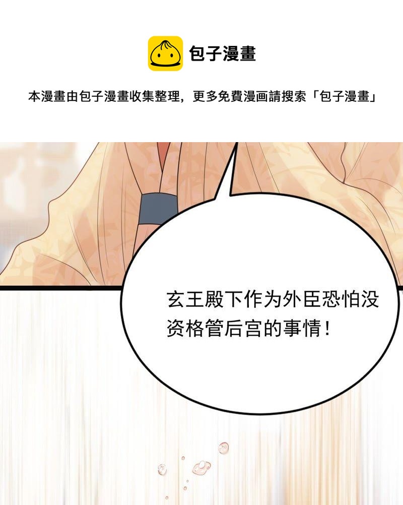 战神狂妃：凤倾天下韩漫全集-第47话 梦醒时分无删减无遮挡章节图片 