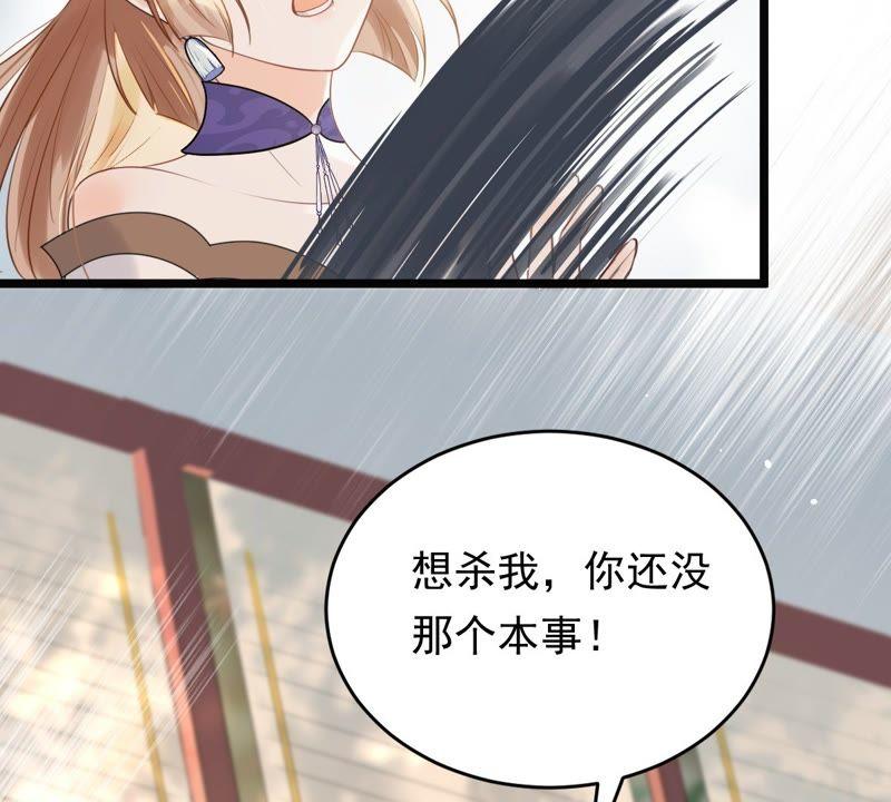 战神狂妃：凤倾天下韩漫全集-第47话 梦醒时分无删减无遮挡章节图片 