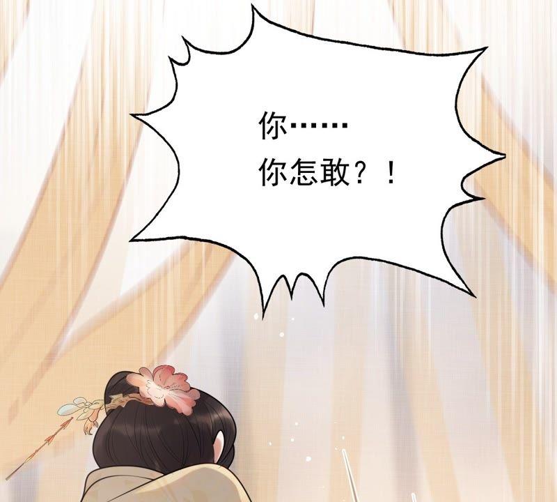 战神狂妃：凤倾天下韩漫全集-第47话 梦醒时分无删减无遮挡章节图片 