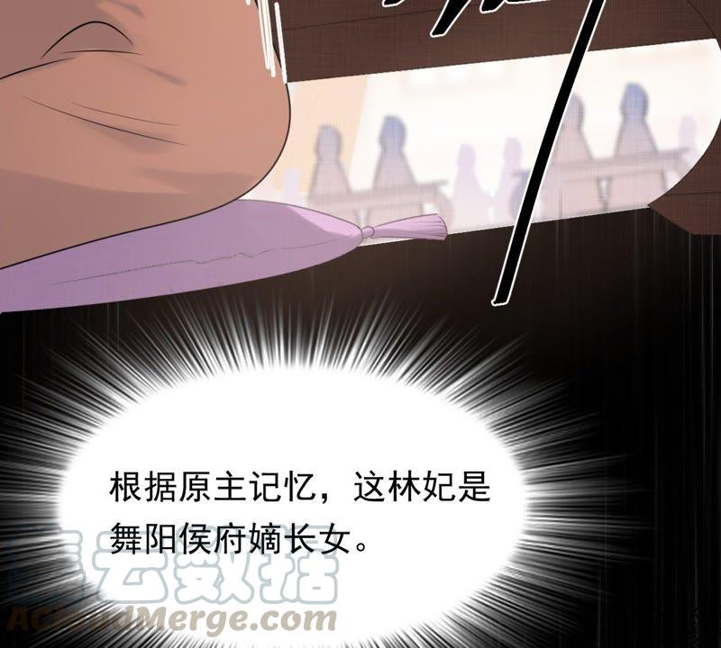 战神狂妃：凤倾天下韩漫全集-第47话 梦醒时分无删减无遮挡章节图片 