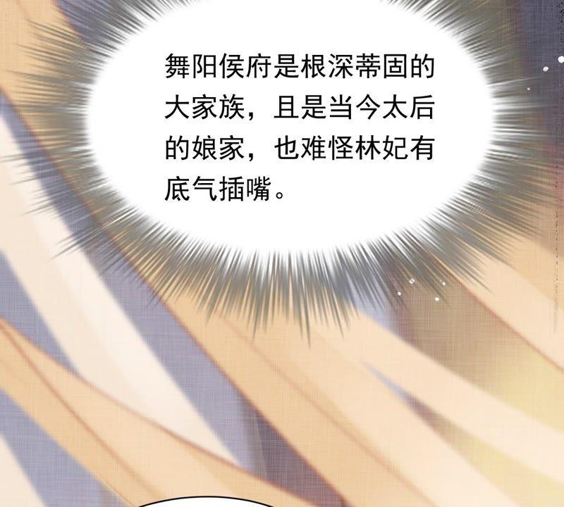战神狂妃：凤倾天下韩漫全集-第47话 梦醒时分无删减无遮挡章节图片 