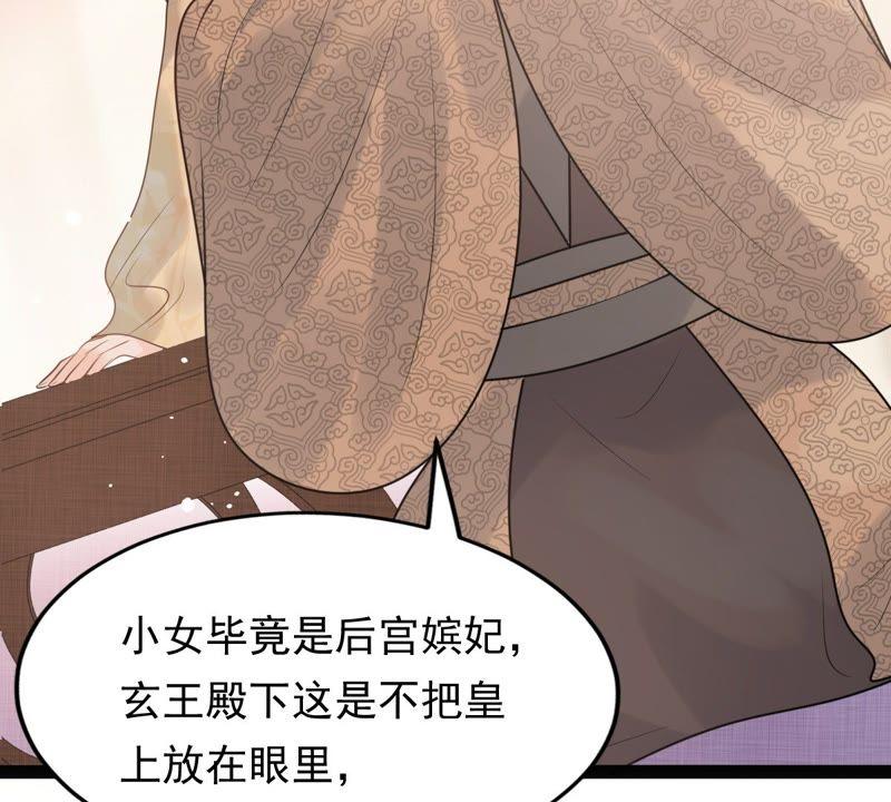 战神狂妃：凤倾天下韩漫全集-第47话 梦醒时分无删减无遮挡章节图片 