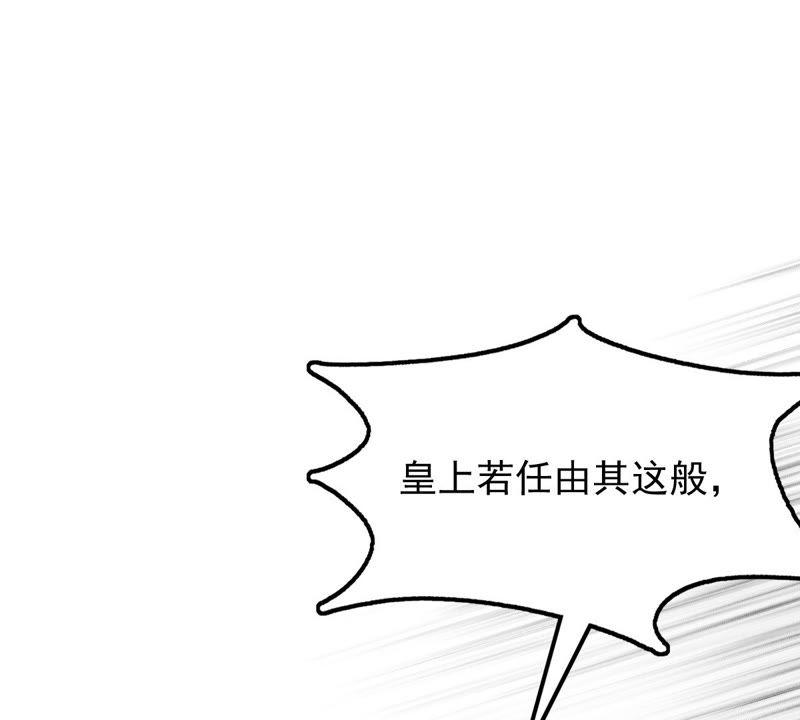 战神狂妃：凤倾天下韩漫全集-第47话 梦醒时分无删减无遮挡章节图片 