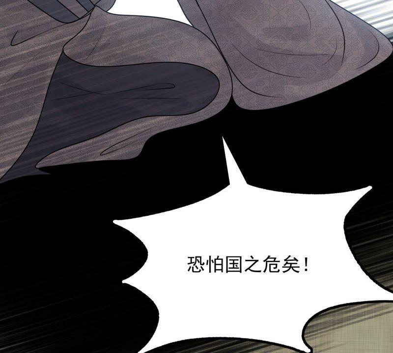 战神狂妃：凤倾天下韩漫全集-第47话 梦醒时分无删减无遮挡章节图片 