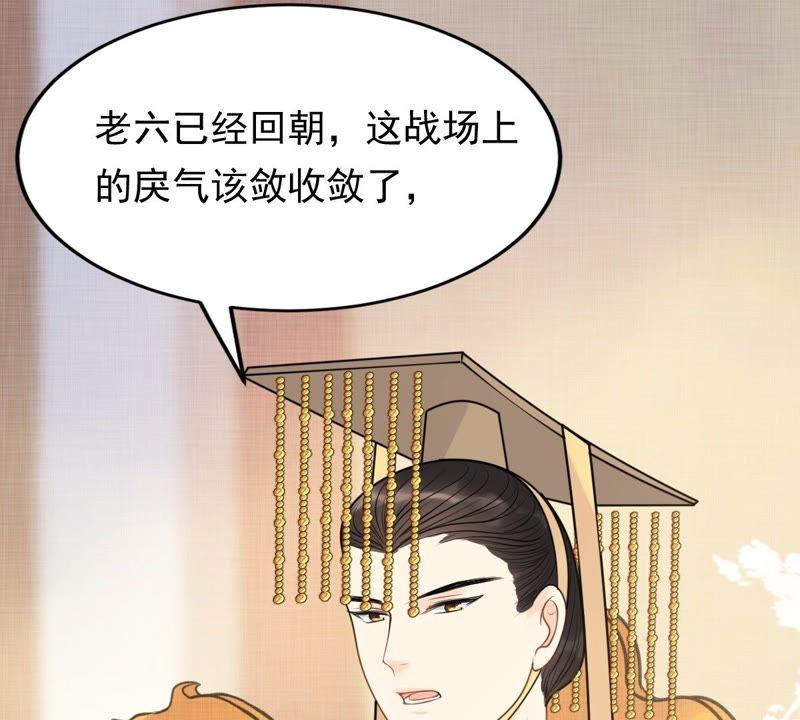 战神狂妃：凤倾天下韩漫全集-第47话 梦醒时分无删减无遮挡章节图片 