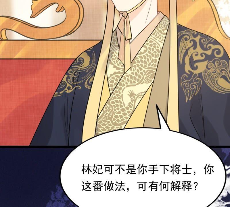 战神狂妃：凤倾天下韩漫全集-第47话 梦醒时分无删减无遮挡章节图片 