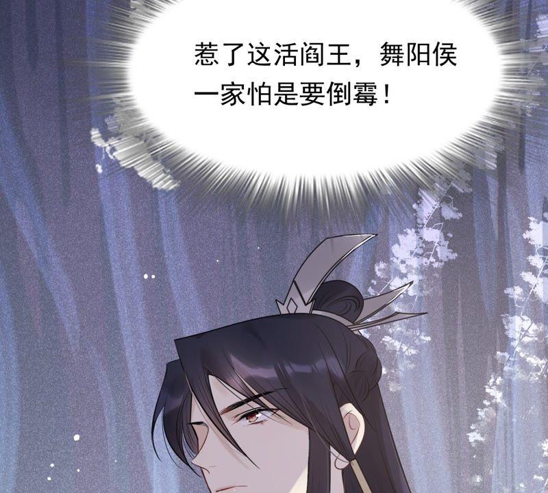 战神狂妃：凤倾天下韩漫全集-第47话 梦醒时分无删减无遮挡章节图片 