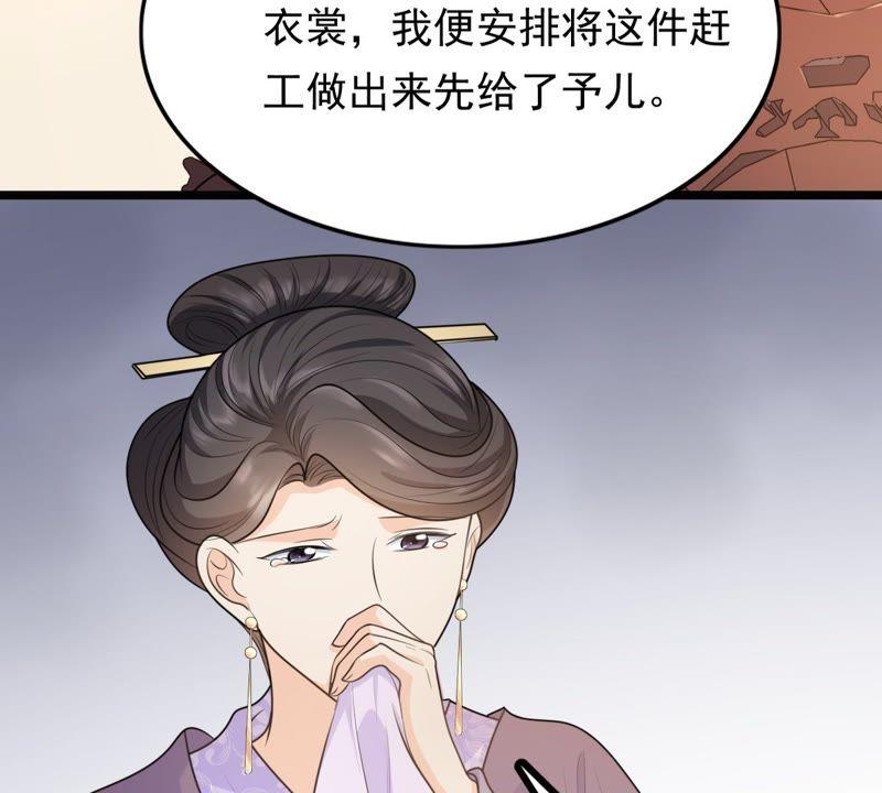 战神狂妃：凤倾天下韩漫全集-第49话 各有算计无删减无遮挡章节图片 