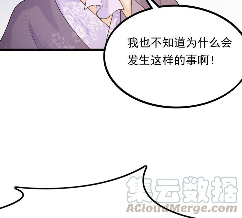 战神狂妃：凤倾天下韩漫全集-第49话 各有算计无删减无遮挡章节图片 