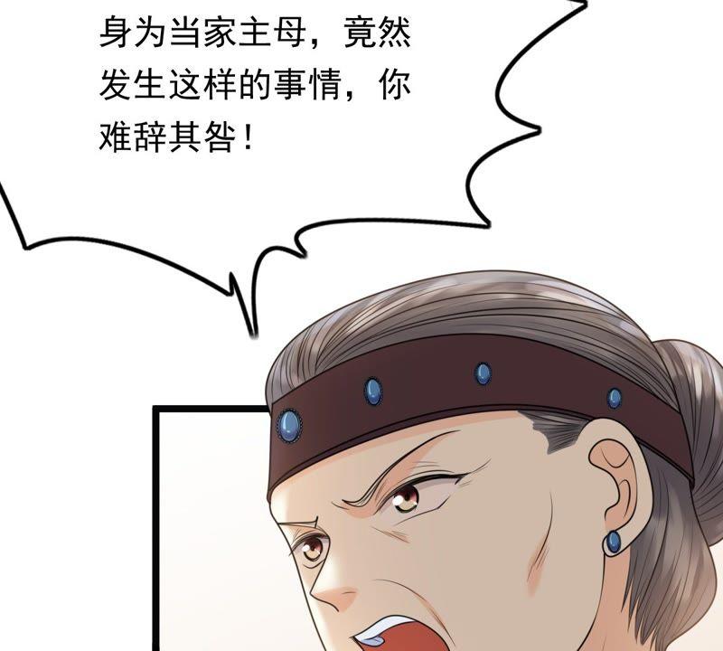 战神狂妃：凤倾天下韩漫全集-第49话 各有算计无删减无遮挡章节图片 