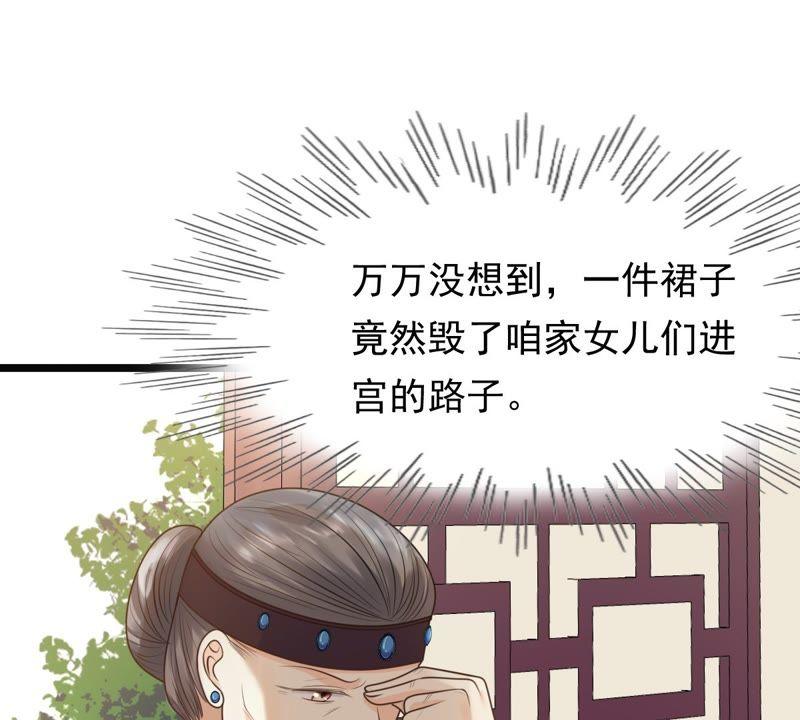 战神狂妃：凤倾天下韩漫全集-第49话 各有算计无删减无遮挡章节图片 
