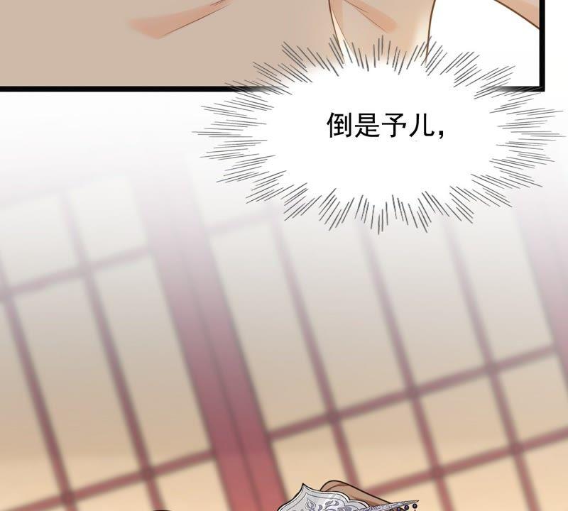 战神狂妃：凤倾天下韩漫全集-第49话 各有算计无删减无遮挡章节图片 