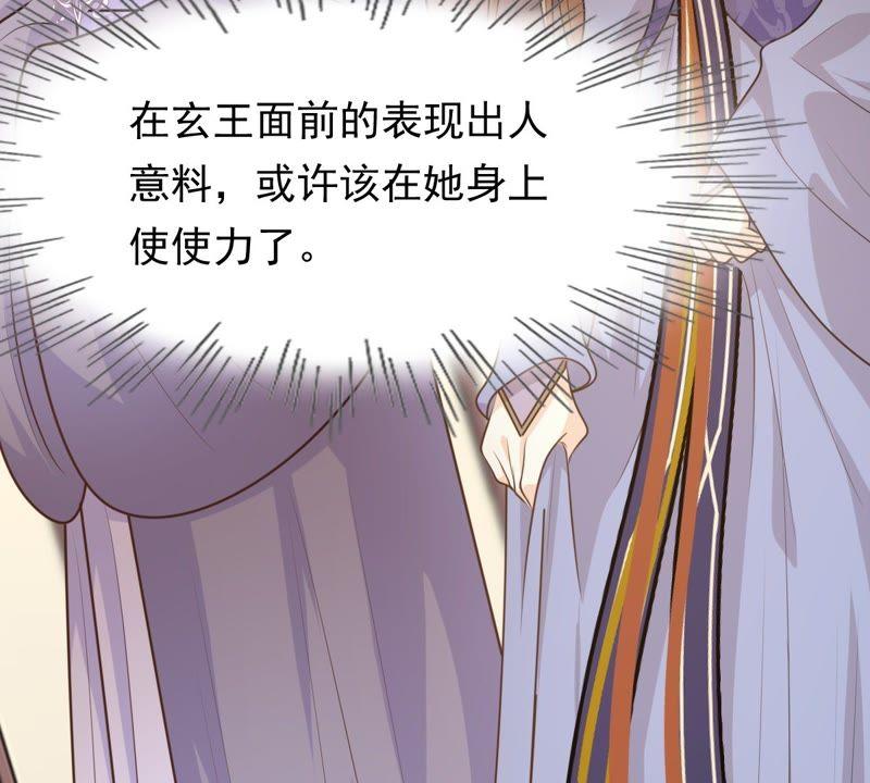 战神狂妃：凤倾天下韩漫全集-第49话 各有算计无删减无遮挡章节图片 
