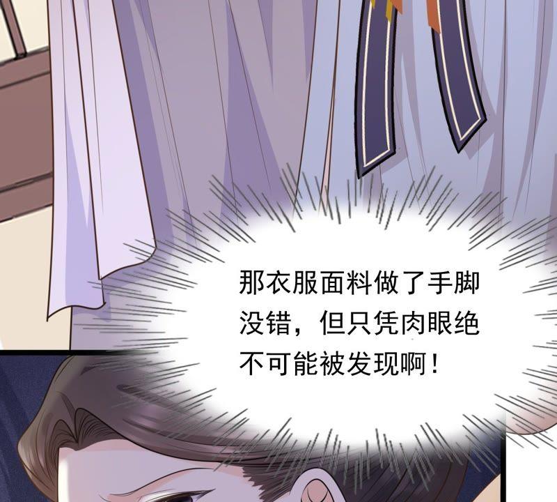 战神狂妃：凤倾天下韩漫全集-第49话 各有算计无删减无遮挡章节图片 