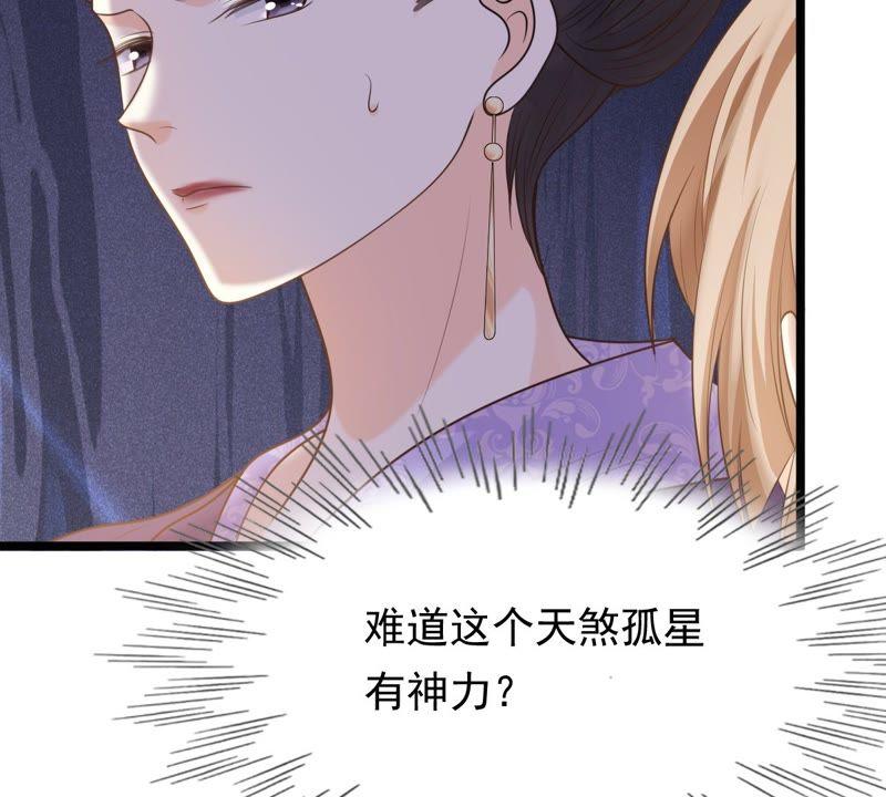 战神狂妃：凤倾天下韩漫全集-第49话 各有算计无删减无遮挡章节图片 