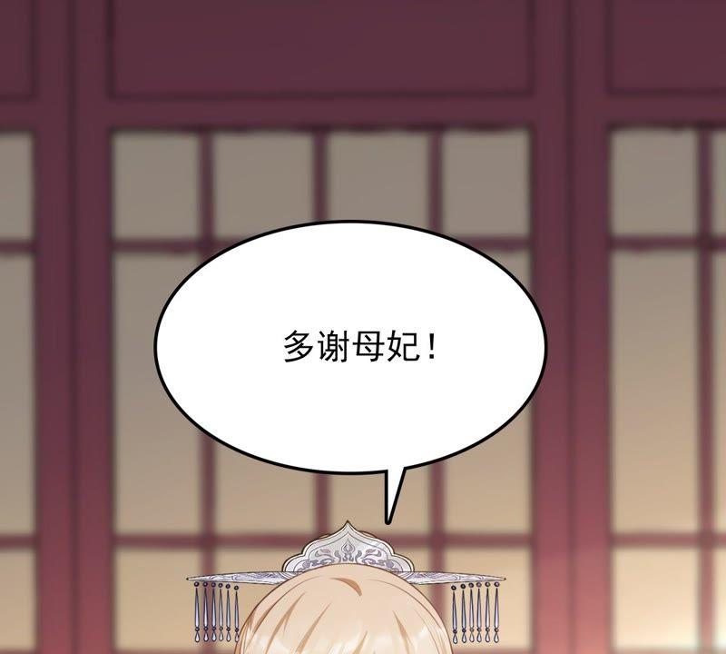 战神狂妃：凤倾天下韩漫全集-第49话 各有算计无删减无遮挡章节图片 