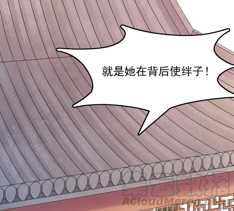 战神狂妃：凤倾天下韩漫全集-第49话 各有算计无删减无遮挡章节图片 