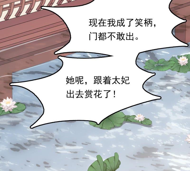 战神狂妃：凤倾天下韩漫全集-第49话 各有算计无删减无遮挡章节图片 