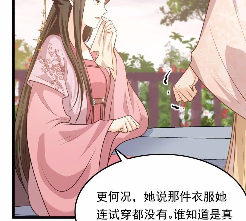战神狂妃：凤倾天下韩漫全集-第49话 各有算计无删减无遮挡章节图片 