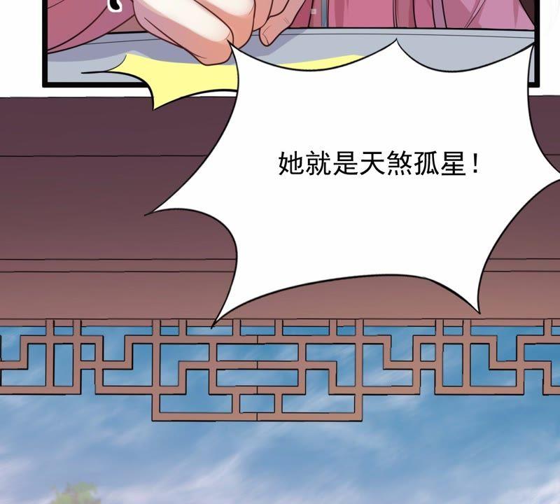 战神狂妃：凤倾天下韩漫全集-第49话 各有算计无删减无遮挡章节图片 
