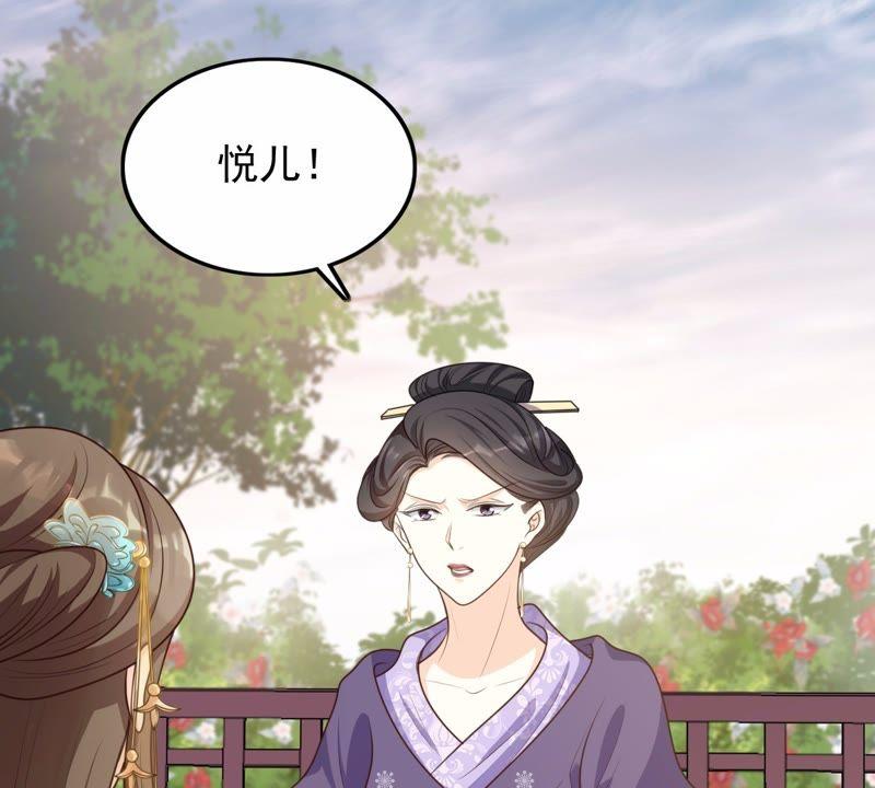 战神狂妃：凤倾天下韩漫全集-第49话 各有算计无删减无遮挡章节图片 