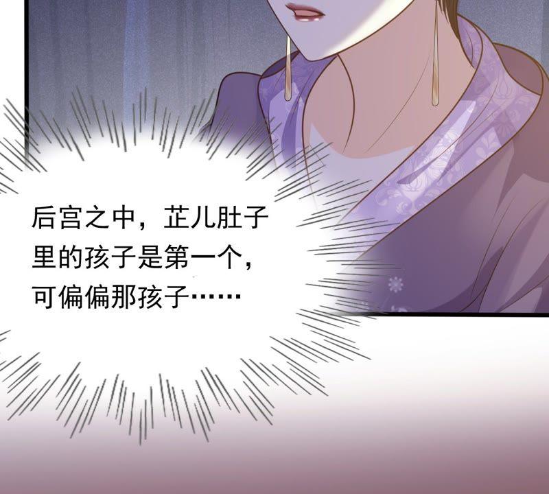 战神狂妃：凤倾天下韩漫全集-第49话 各有算计无删减无遮挡章节图片 