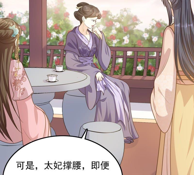 战神狂妃：凤倾天下韩漫全集-第49话 各有算计无删减无遮挡章节图片 