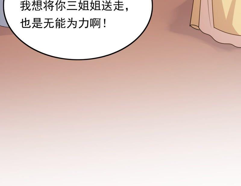 战神狂妃：凤倾天下韩漫全集-第49话 各有算计无删减无遮挡章节图片 
