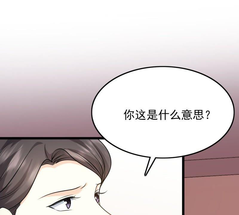 战神狂妃：凤倾天下韩漫全集-第49话 各有算计无删减无遮挡章节图片 