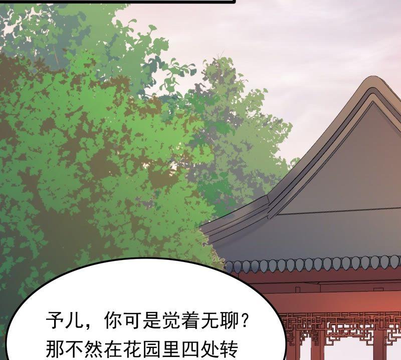 战神狂妃：凤倾天下韩漫全集-第49话 各有算计无删减无遮挡章节图片 