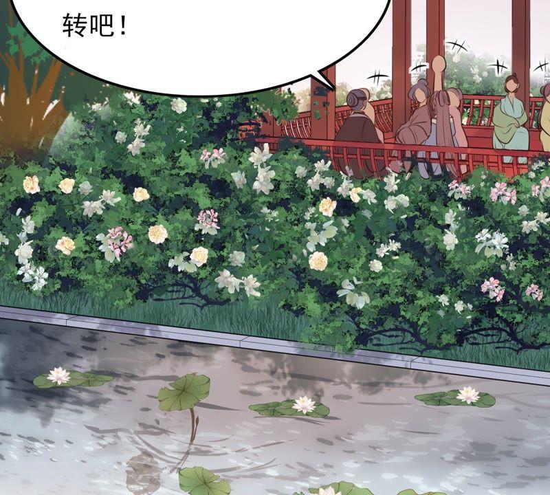 战神狂妃：凤倾天下韩漫全集-第49话 各有算计无删减无遮挡章节图片 
