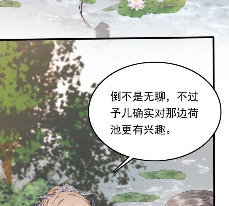 战神狂妃：凤倾天下韩漫全集-第49话 各有算计无删减无遮挡章节图片 