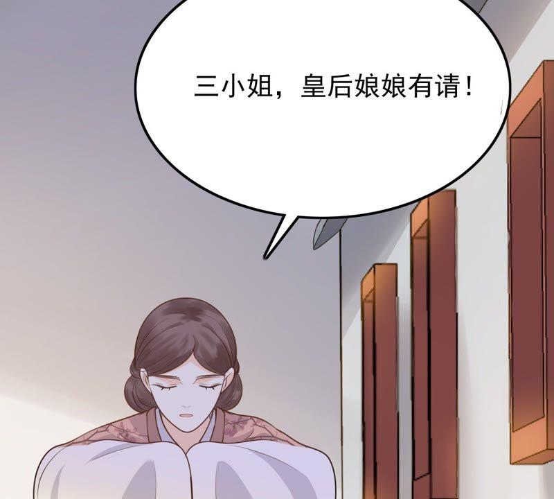战神狂妃：凤倾天下韩漫全集-第49话 各有算计无删减无遮挡章节图片 