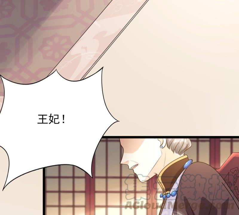 战神狂妃：凤倾天下韩漫全集-第49话 各有算计无删减无遮挡章节图片 