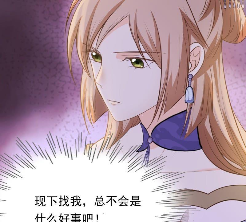 战神狂妃：凤倾天下韩漫全集-第49话 各有算计无删减无遮挡章节图片 