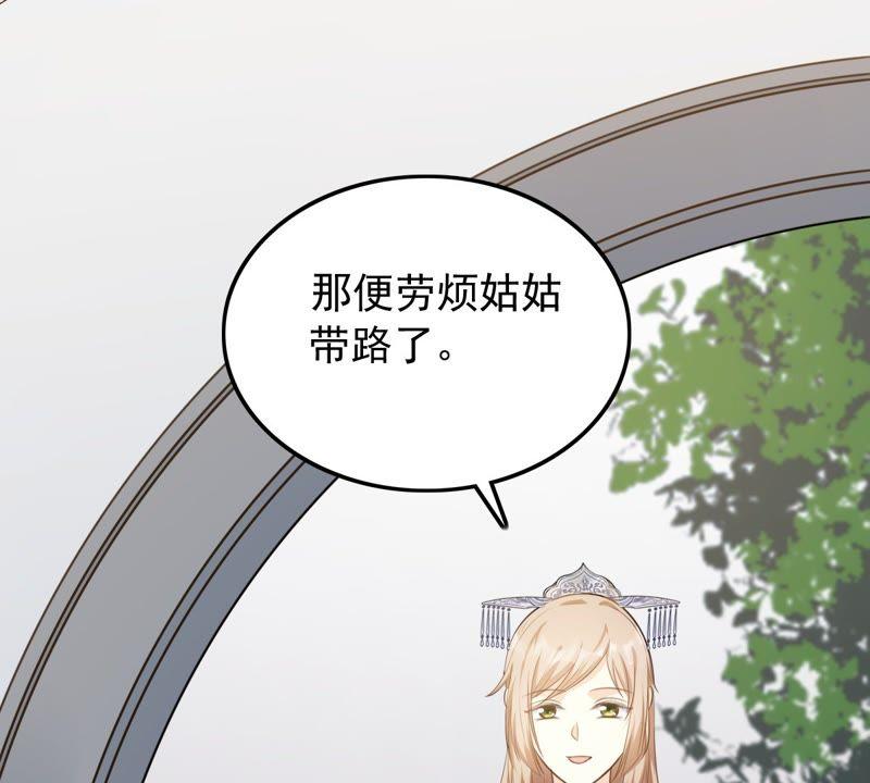 战神狂妃：凤倾天下韩漫全集-第49话 各有算计无删减无遮挡章节图片 