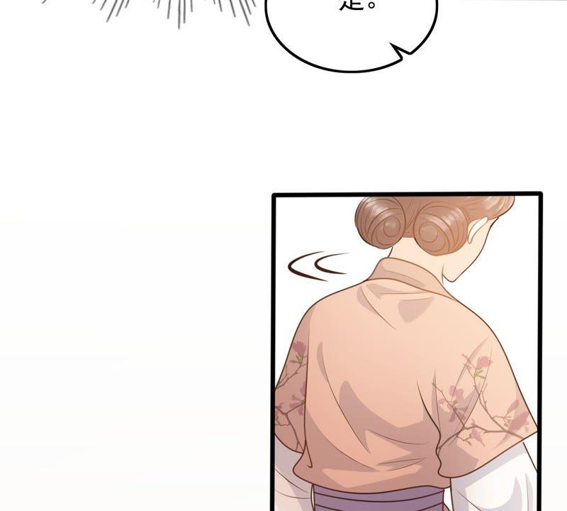 战神狂妃：凤倾天下韩漫全集-第49话 各有算计无删减无遮挡章节图片 