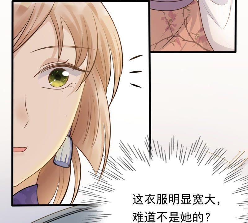 战神狂妃：凤倾天下韩漫全集-第49话 各有算计无删减无遮挡章节图片 