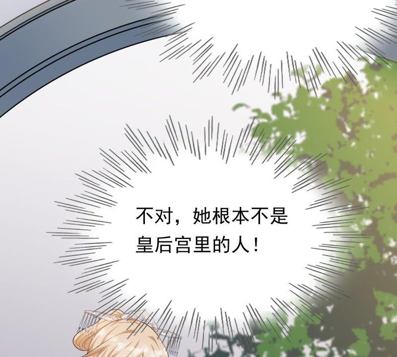 战神狂妃：凤倾天下韩漫全集-第49话 各有算计无删减无遮挡章节图片 