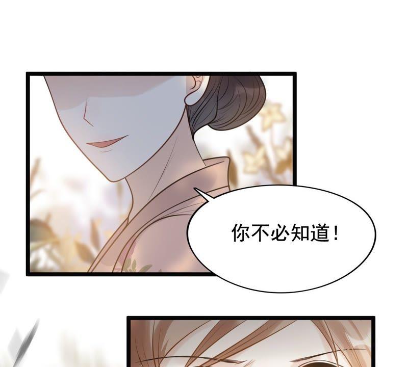 战神狂妃：凤倾天下韩漫全集-第50话 意在毁容无删减无遮挡章节图片 